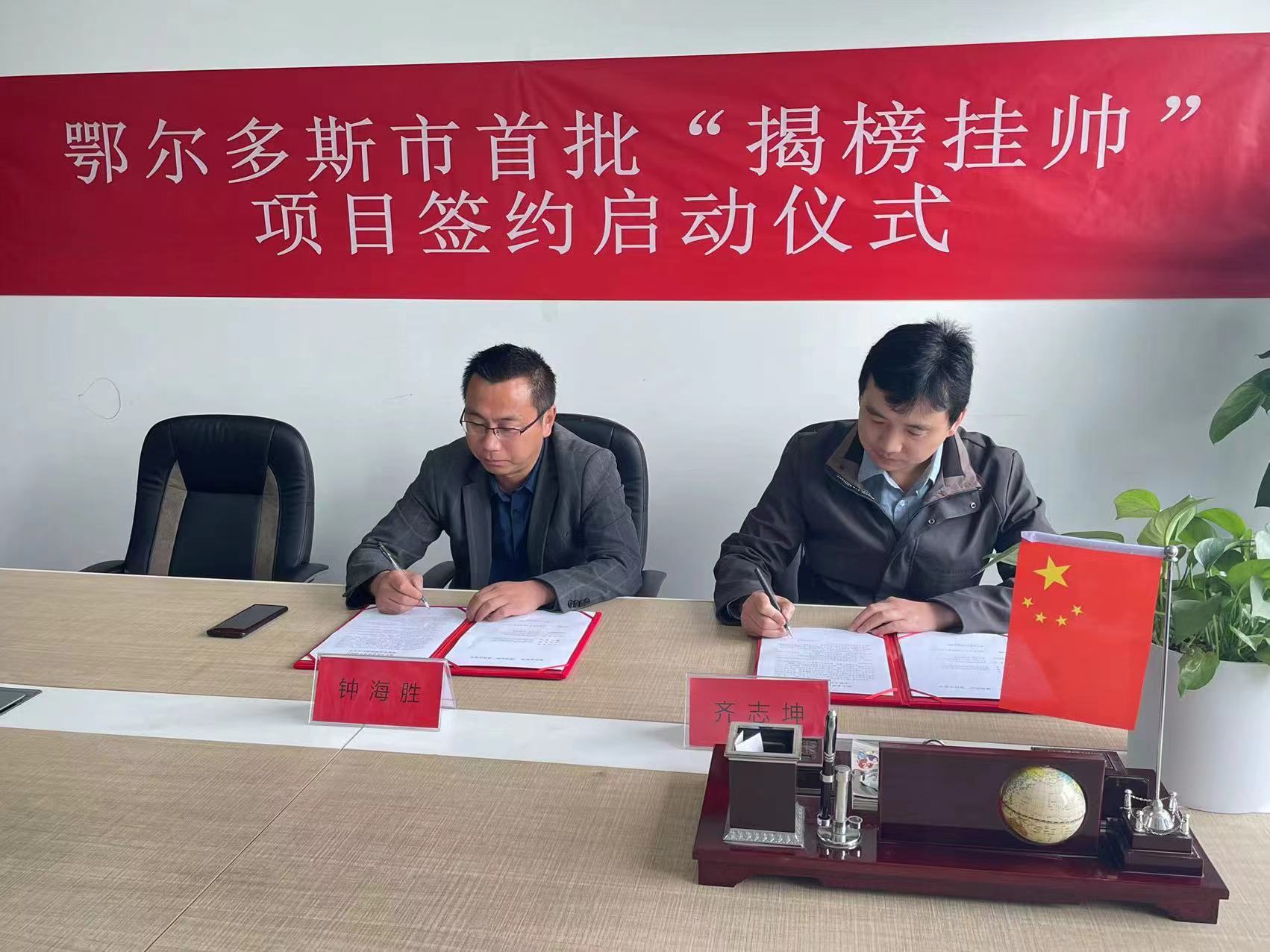 成功簽約鄂爾多斯市首批“揭榜掛帥”項目 朗信科技引領(lǐng)礦熱爐行業(yè)智能、綠色化產(chǎn)業(yè)升級